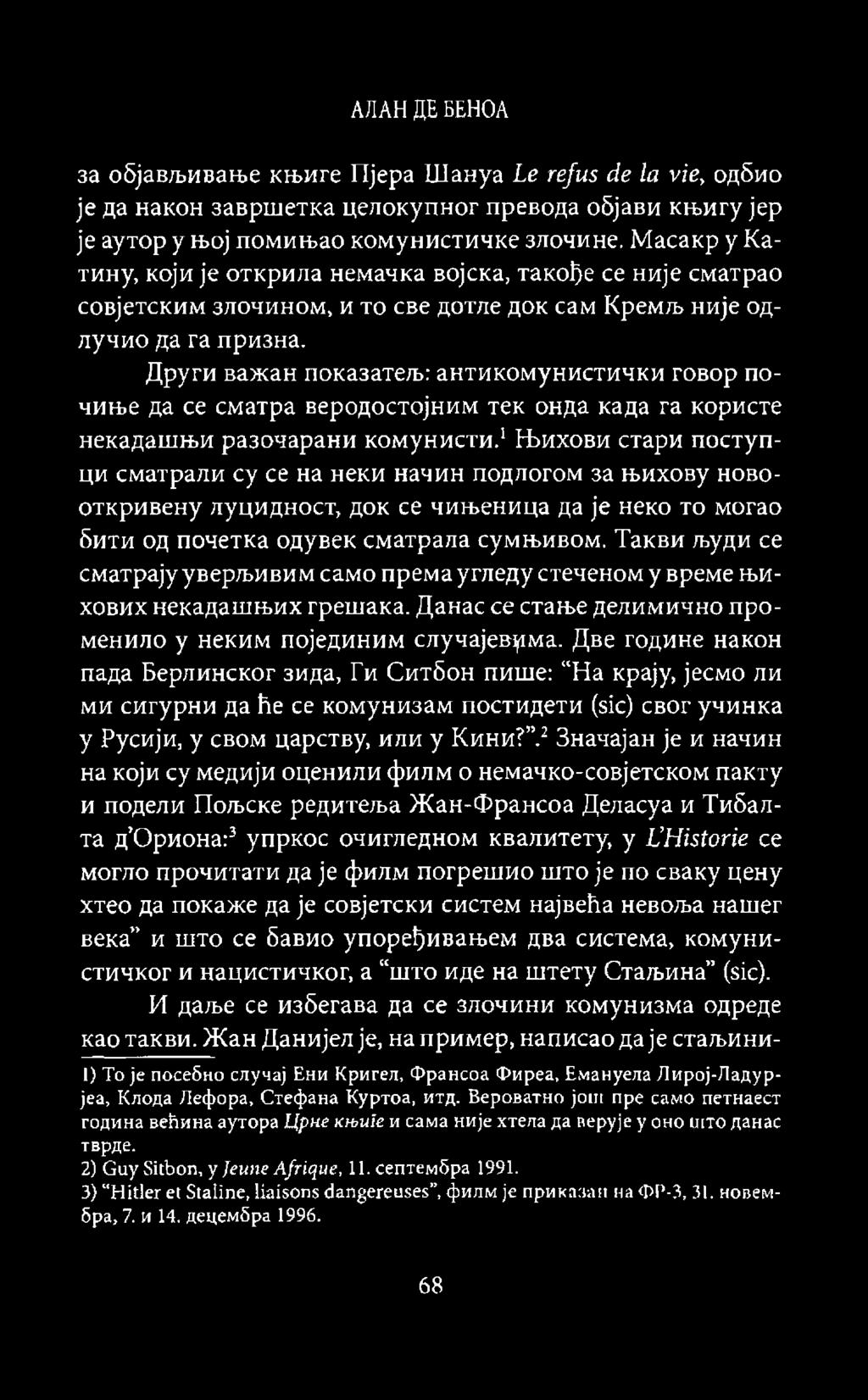 Други важан показатељ: антикомунистички говор почиње да ce сматра веродостојним тек онда када ra користе некадашњи разочарани комунисти.