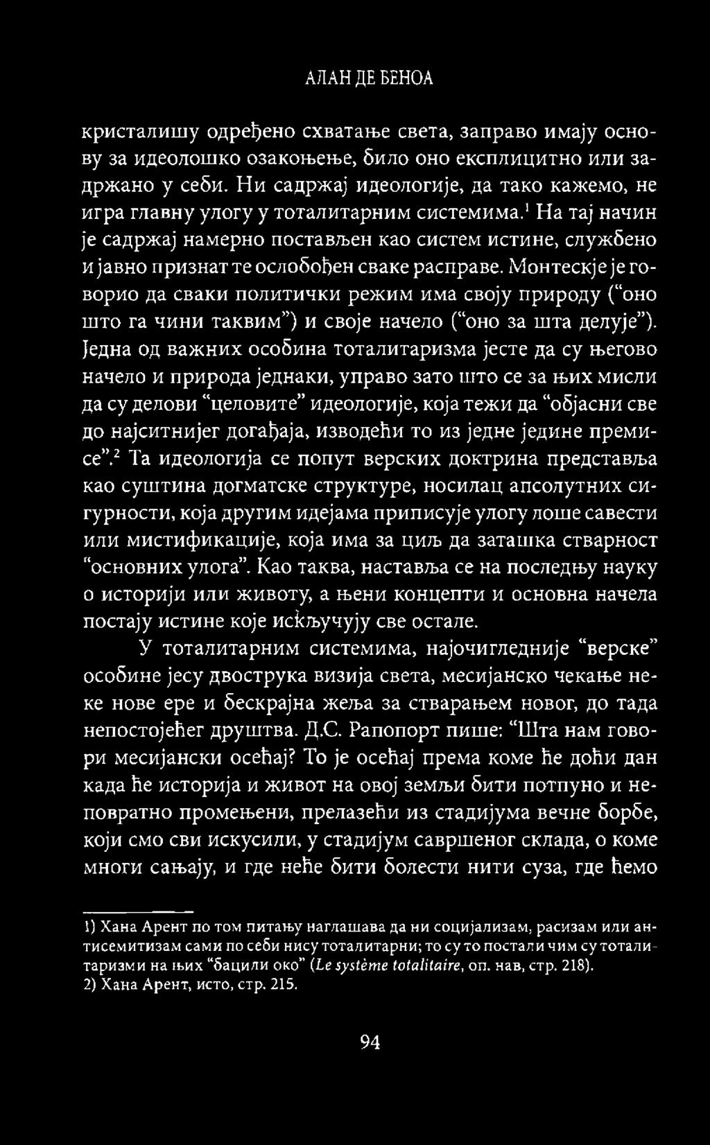 Монтескјејеговорио да сваки политички режим има своју природу ( оно што га чини таквим ) и своје начело ( оно за шта делује ).