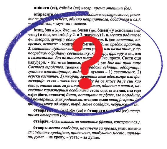 Када је наш језик поново постао оно што он заправо и јесте српски језик, наметнула се потреба да се прикупи грађа и изда речник српског језика. Тако се појавио у књижарама, 2007.