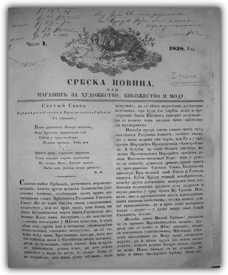 Доситејев врт 101 проналажењу радости у галантној конверзацији, у поигравању питањима емоционалних и стваралачких аспирација поје - дин ца или пак у досеткама у којима се енигматичност смисла јавља