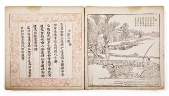 Copertina del secondo volume del Kangxi Yuzhi Gengzhi Tushi decorato con broccato di seta.