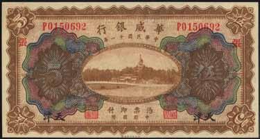 4048 5 Yuan 1922 - Pick