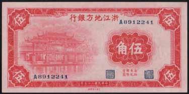 80 4053 5 Dollari 1926