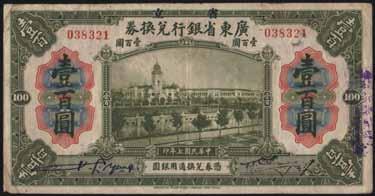 of Kwangsi 10 Dollari 1926 Wuchow -
