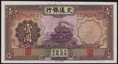 Yuan 1940 - Pick 465 RR -