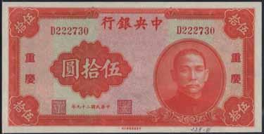 Reserve Bank of China 1.