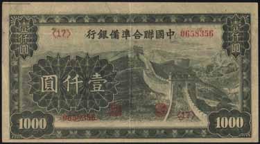 Yuan 1940 - Pick 229b FDS 60