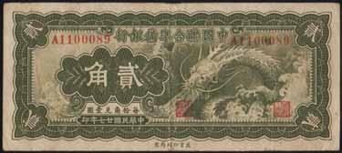 Yuan 1942 - Pick 479 qfds 80
