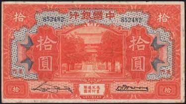 000 Yuan 1948 - Pick 1944 R FDS