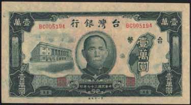 4076 Bank of China 10 Dollari