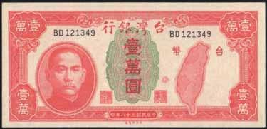 1.000 Yuan 1948 - Pick 1942 FDS