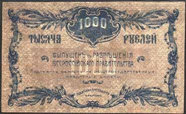 60 4113 Federal Soviet Republic 25 Rubli