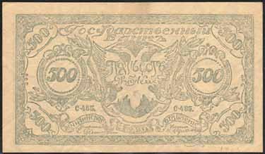 000 Rubli 1920 - Pick S1259D SPL 60 4114