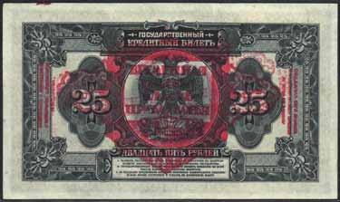 1920 assieme a 5 e 3 rubli - Pick S1202-1204