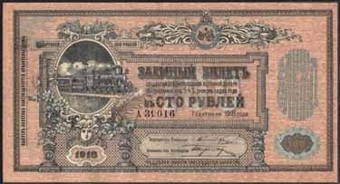 150 4116 RUSSIA - NORTH CAUCASUS - 100 Rubli