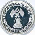 Hamad al-naimi (1928-1981) 10 Rials 1970 -