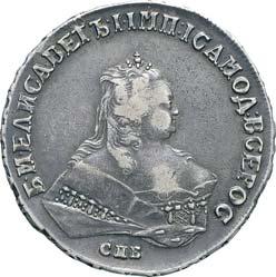 Rublo 1727 - Kr.