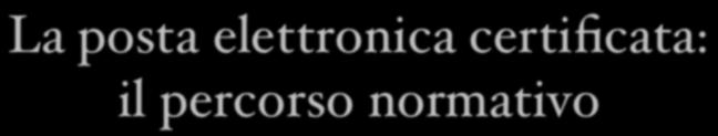 La posta elettronica certificata: il percorso normativo