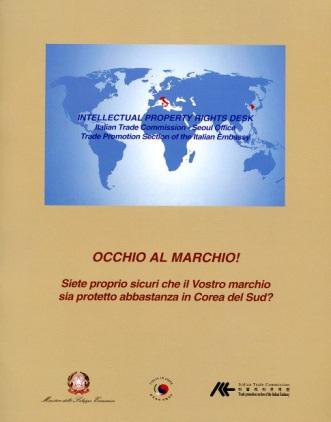 Tutela MARCHI nella Repubblica di Corea