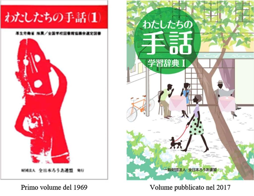 si è sviluppata nell area di Tokyo. Basti pensare alla serie di libri più popolare pubblicata de questo ente, La nostra lingua dei segni 私たちの手話 watashitachi no shuwa48.