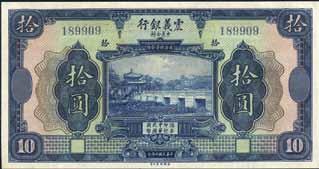 79 R qfds 75 4123 5 Yuan 15/09/1921 - Gav.