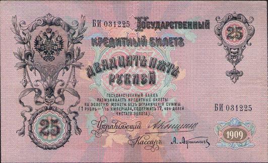 000 Rubli 1919 - Piega verticale SPL 30 5584 500 Rubli 1919 -