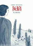 TRENO Disegno: HUNG Hung