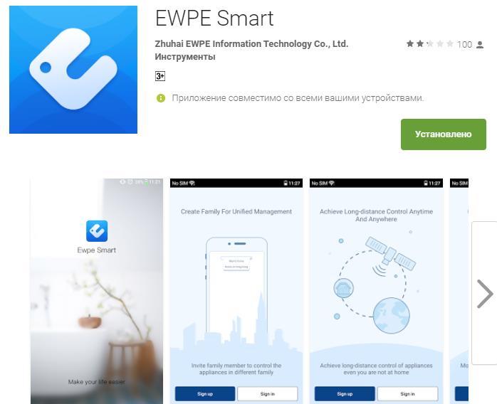 AGGIUNGERE EWPE SMART AL TUO DISPOSITIVO Scannerizza il QR code per aprire la pagina di selezione EWPE SMART.