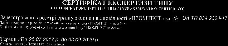 Certification of the compliance of the product with the Technical Regulations applicable in the EuroAsec Customs Union (Russia, Kazakhstan,