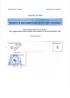 Allegato 1: Estratto del documento di zonizzazione acustica del territorio comunale di Carrè e Zanè