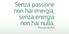 Senza passione non hai energia, senza energia non hai nulla. Warren Buffet