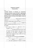 COMUNE DI CAPURSO. (Provincia di Bari) Convenzione urbanistica di lottizzazione per l organizzazione