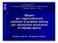 Sistemi per l apprendimento orientato al problem solving con valutazione automatica di risposte aperte