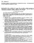 MANGIMI E ALIMENTI REGOLAMENTO UE N. 884/2012 DEL 14-8-2014 - CONTAMINAZIONE DA AFLATOSSINE (IN VIGORE DAL 3-9-2014)