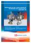 Elettrovalvole per gas a riarmo manuale NC NC Manually reset solenoid valves Serie EVO - EV