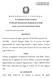 IN NOME DEL POPOLO ITALIANO. Il Tribunale Amministrativo Regionale per la Sicilia. sezione staccata di Catania (Sezione Prima) SENTENZA