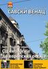 САВСКИ ВЕНАЦ. Од екологије до европских регија. Брига за здраву средину. МАЛЕШКО БРДО Ни на небу, ни на земљи. СТАНОВАЊЕ Шта кад се појави проблем?