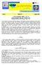 L.R. 30 Ottobre 1998, n. 47 (1) Sistema statistico regionale - SISTAR Lazio. Pubblicata sul BURL 20 novembre 1998, n. 32.