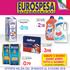 SIAMO APERTI TUTTO IL GIORNO *! OFFERTA VALIDA DAL 29 MAGGIO AL 9 GIUGNO 2018 SABATO 2 GIUGNO. Azienda. tutta Italiana