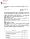 DIPARTIMENTO DI SCIENZE ODONTOSTOMATOLOGICHE E MAXILLO- FACCIALI. Bando n. 11/2017 INC Repertorio n. 43/2017 Prot n. 683 del 20/06/2017 Classif.