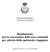 Comune di Salzano Provincia di Venezia. Regolamento per la concessione delle aree comunali per attività dello spettacolo viaggiante