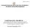 Comando Generale dell Arma dei Carabinieri Direzione della Motorizzazione