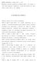 Modifiche al decreto legislativo 10 febbraio 2005, n. 30, recante il. codice della proprieta' industriale, ai sensi dell'articolo 19 della