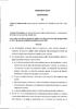 CONVENZIONE. Tra. Il Ministero della Giustizia nella persona del Presidente del Tribunale di Lecco Dott. Ersilio Secchi