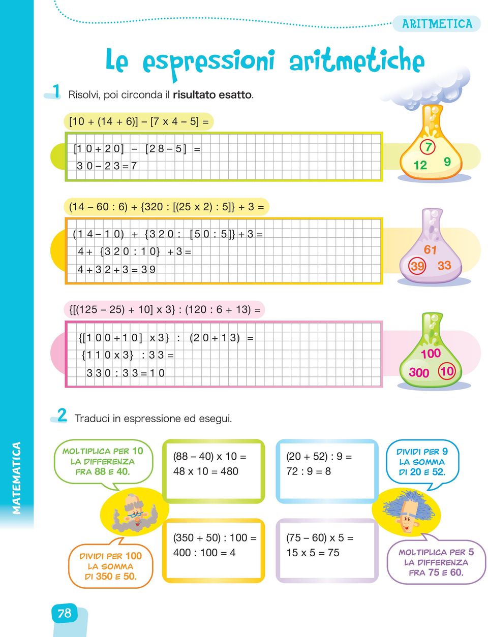 (0 : 6 + ) = {[ 0 0 + 0 ] x } : ( 0 + ) = { 0 x } : = 0 : =0 00 00 0 Traduci in espressione ed esegui. Moltiplica per 0 la differenza fra 88 e 0.