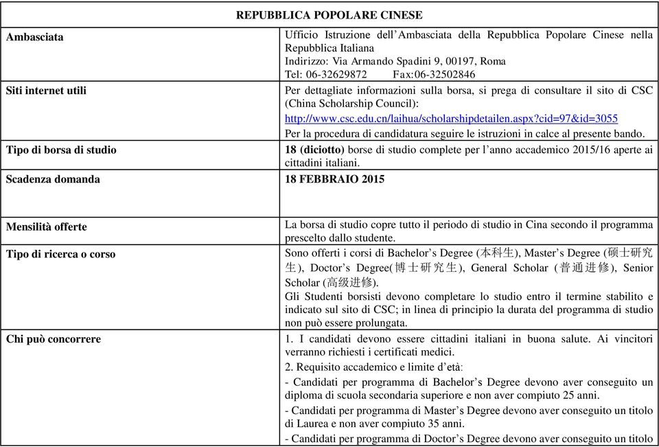 cid=97&id=3055 Per la procedura di candidatura seguire le istruzioni in calce al presente bando.