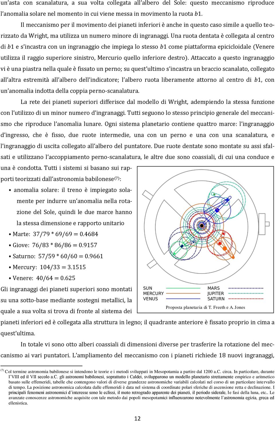 Una ruota dentata è collegata al centro di e s incastra con un ingranaggio che impiega lo stesso come piattaforma epicicloidale (Venere utilizza il raggio superiore sinistro, Mercurio quello