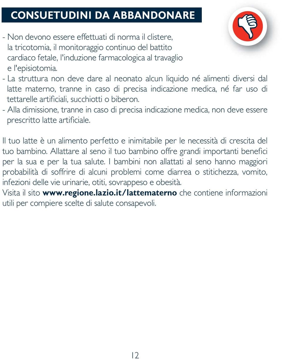 - La struttura non deve dare al neonato alcun liquido né alimenti diversi dal latte materno, tranne in caso di precisa indicazione medica, né far uso di tettarelle artificiali, succhiotti o biberon.