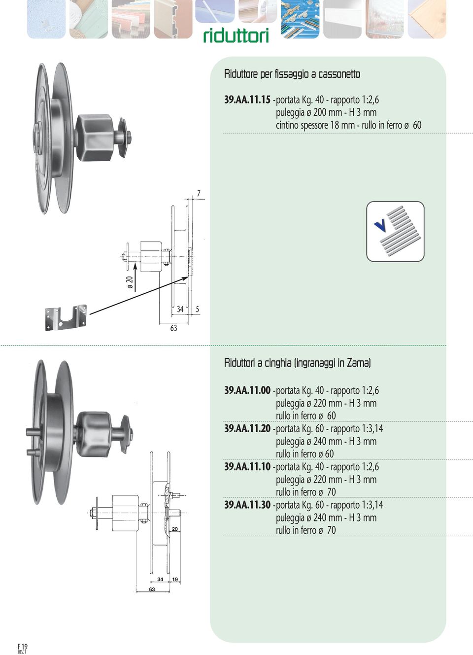 AA.11.00 -portata Kg. 40 - rapporto 1:2,6 puleggia ø 220 mm - H 3 mm rullo in ferro ø 60 39.AA.11.20 -portata Kg.