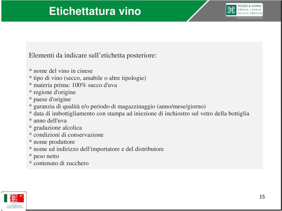 (anno/mese/giorno) * data di imbottigliamento con stampa ad iniezione di inchiostro sul vetro della bottiglia * anno dell'uva * gradazione